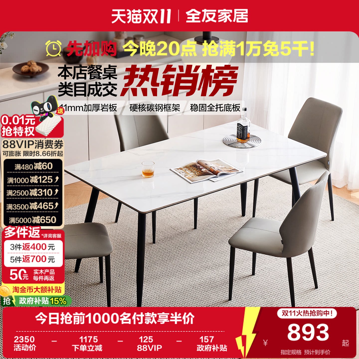 全友家居2026新款现代简约小户型岩板餐桌客厅家用长方形吃饭桌子