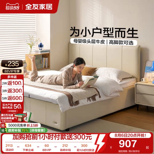 全友家居现代简约头层牛皮真皮床