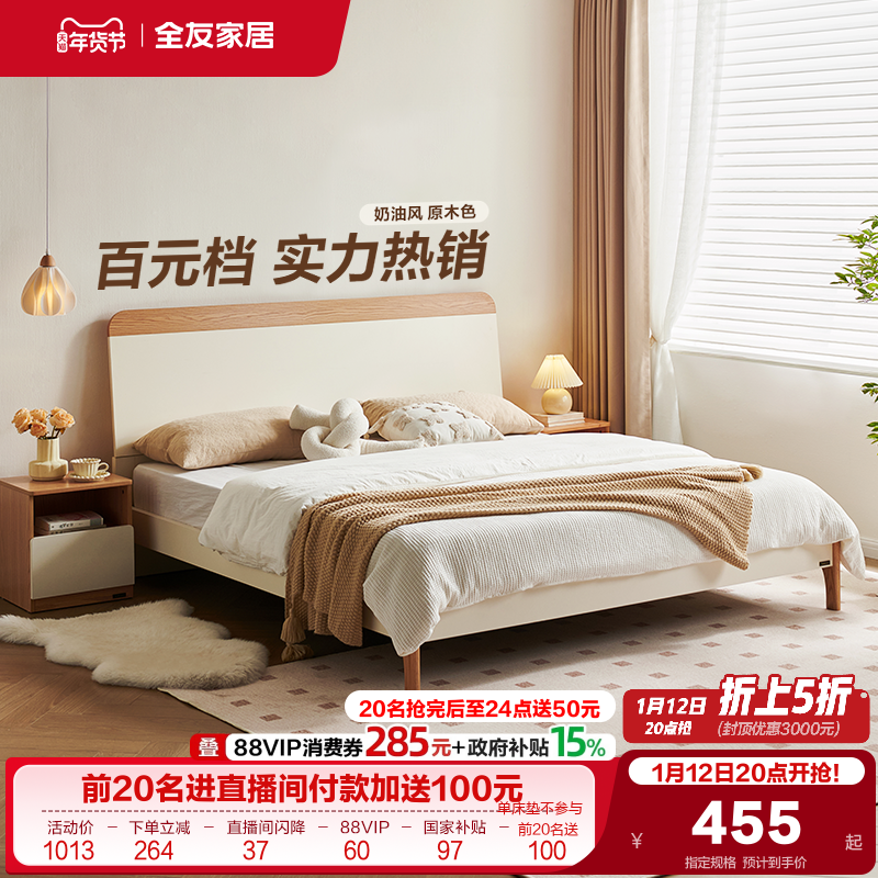 ȫ�ѼҾ����ͷ�1��5˫�˴�����С����1.2m����ʵľ�Ŵ�2025�¿� 455Ԫ