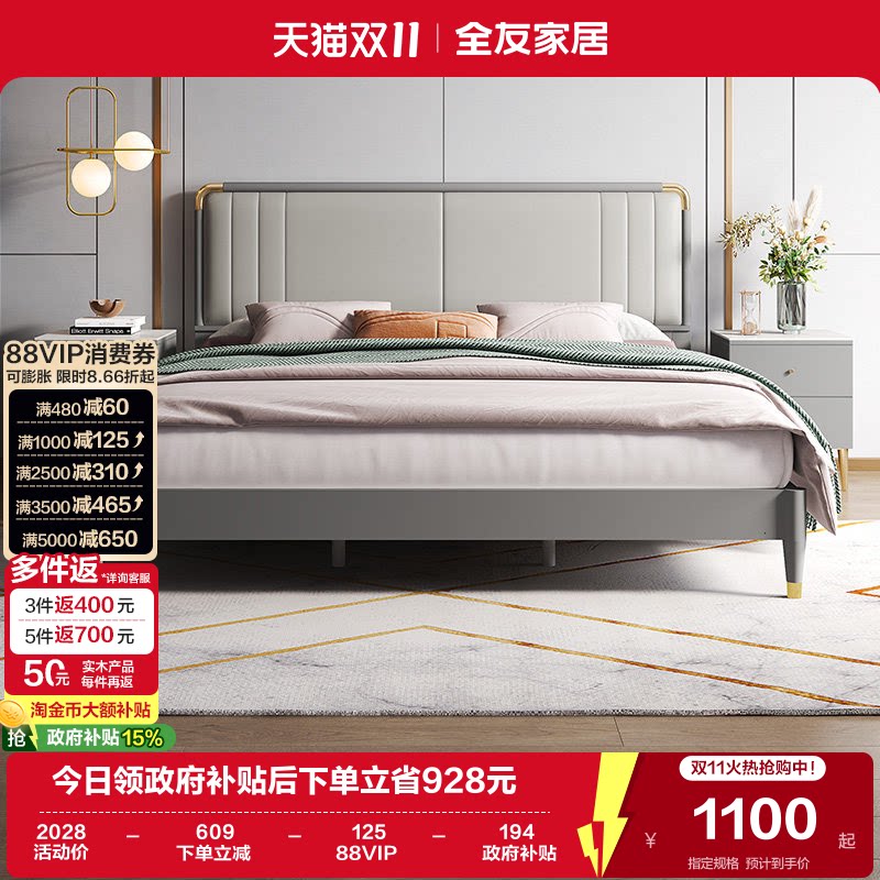 全友家居2026新款现代简约次卧小户型1.5米软包板式床1米8双人床