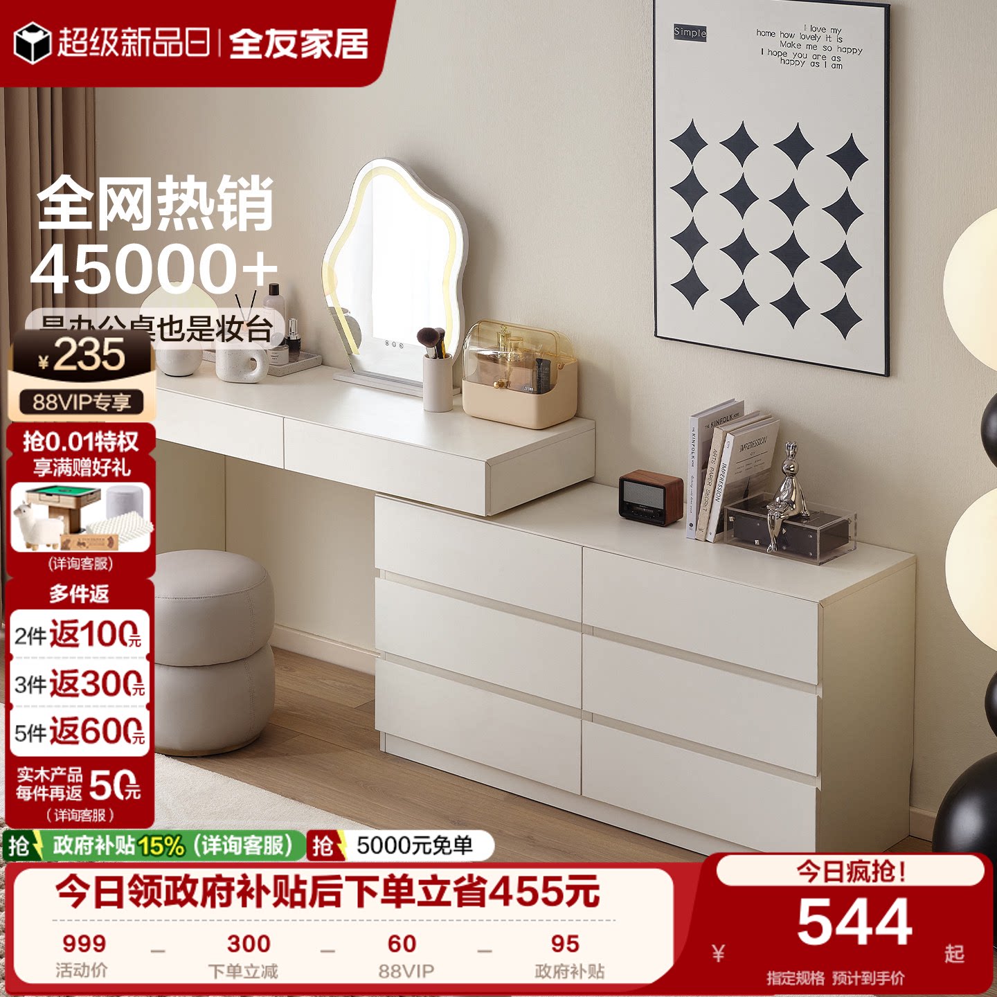 全友家居现代简约收纳斗柜一体梳妆台小户型卧室可伸缩转角化妆桌