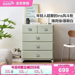 全友家居客厅沙发旁靠墙储物抽屉柜卧室家用床边置物柜收纳五斗柜