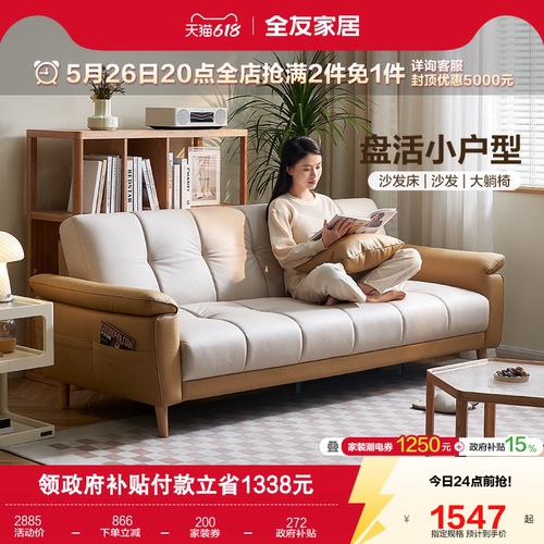 全友家居雪尼尔布艺沙发