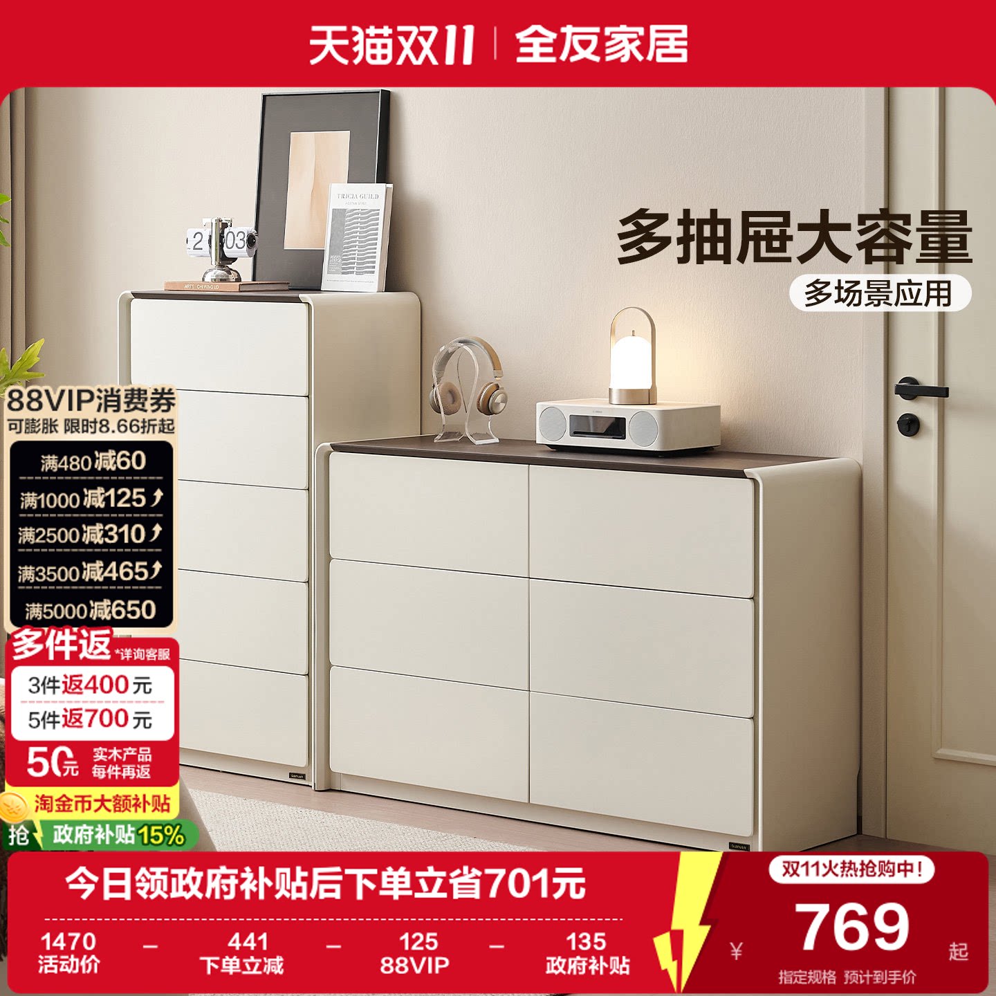 全友家居奶油风卧室落地收纳抽屉柜意式极简五斗柜客厅靠墙储物柜