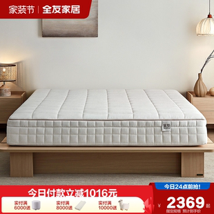 全友家居0胶水席梦思独袋弹簧床垫家用卧室可拆洗零压记忆棉床垫