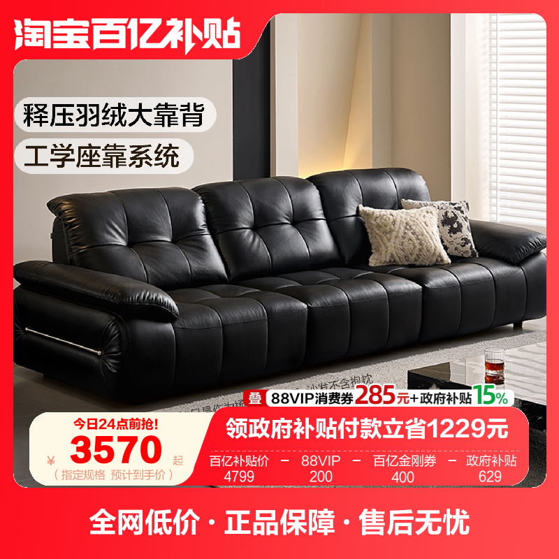 全友家居意式极简大黑牛真皮沙发2025新款客厅直排头层牛皮沙发,住宅家具,皮艺沙发,淘宝优惠券,粉丝福利购,淘宝优惠卷