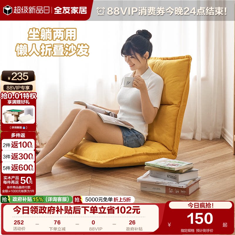 全友家居懒人沙发可折叠椅子休闲图片