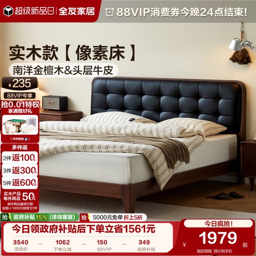 全友家居原木复古实木床软包床