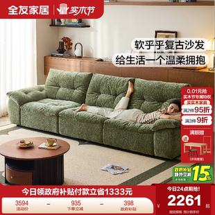 全友家居复古风绿色雪尼尔直排沙发2025新款 客厅可拆洗布艺沙发