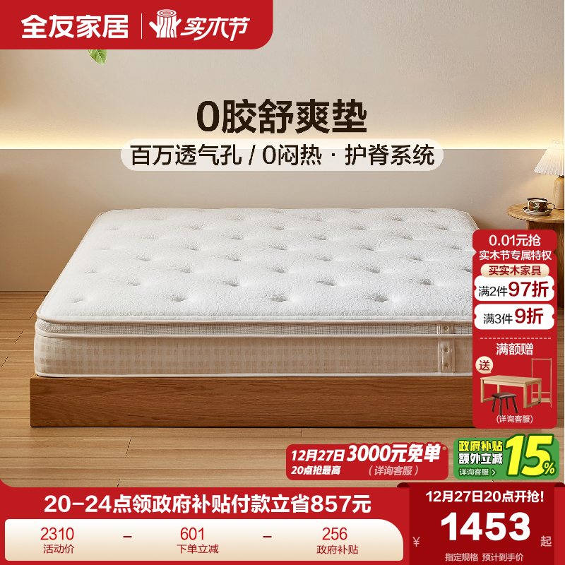 �ۻ��㣺ȫ�ѼҾӵ��ɴ���ϯ��˼���Ҽ��û�������ƫӲ1��5���˴���Ҿ� 1452.65Ԫ(������)