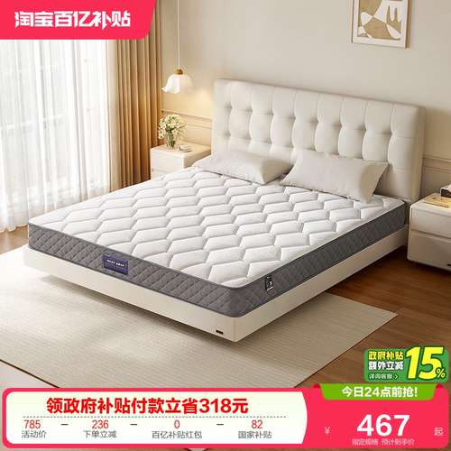 全友家居护脊椰棕乳胶床垫