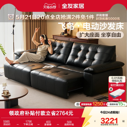 全友家居意式极简复古功能沙发