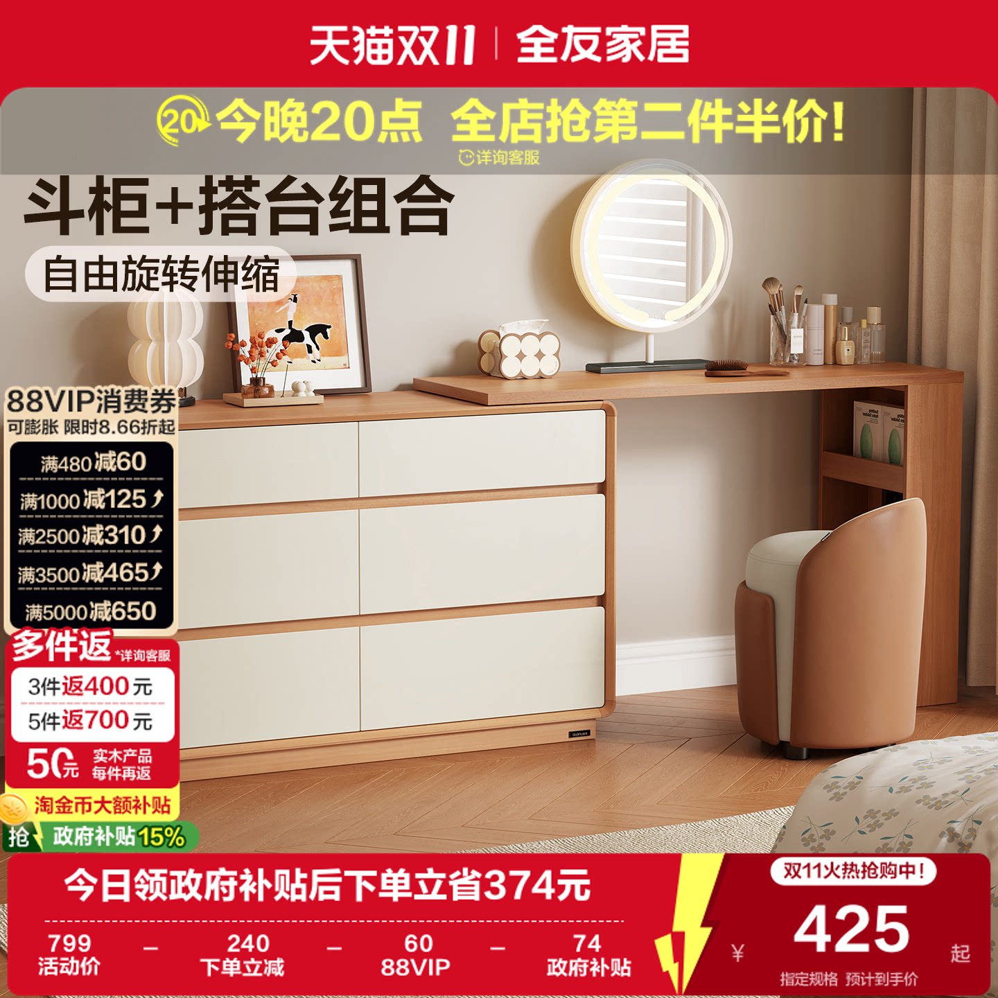 全友家居奶油原木风斗柜一体伸缩梳妆台卧室转角书桌收纳柜化妆桌