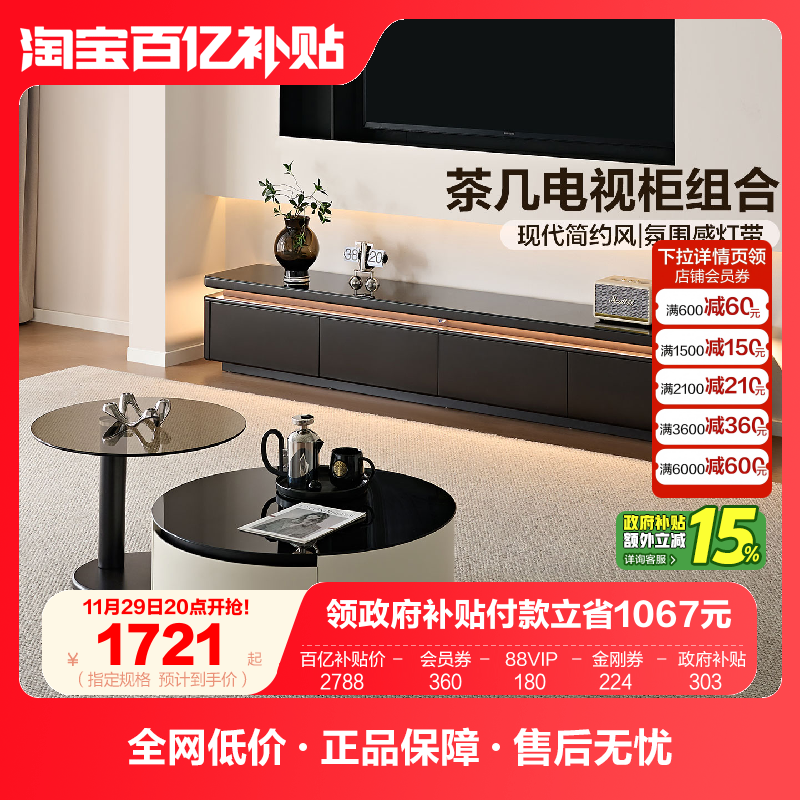 全友家居现代简约风茶几电视柜