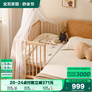 卧室床边加班拼接床KS 全友家居现代简约儿童实木婴儿床新款