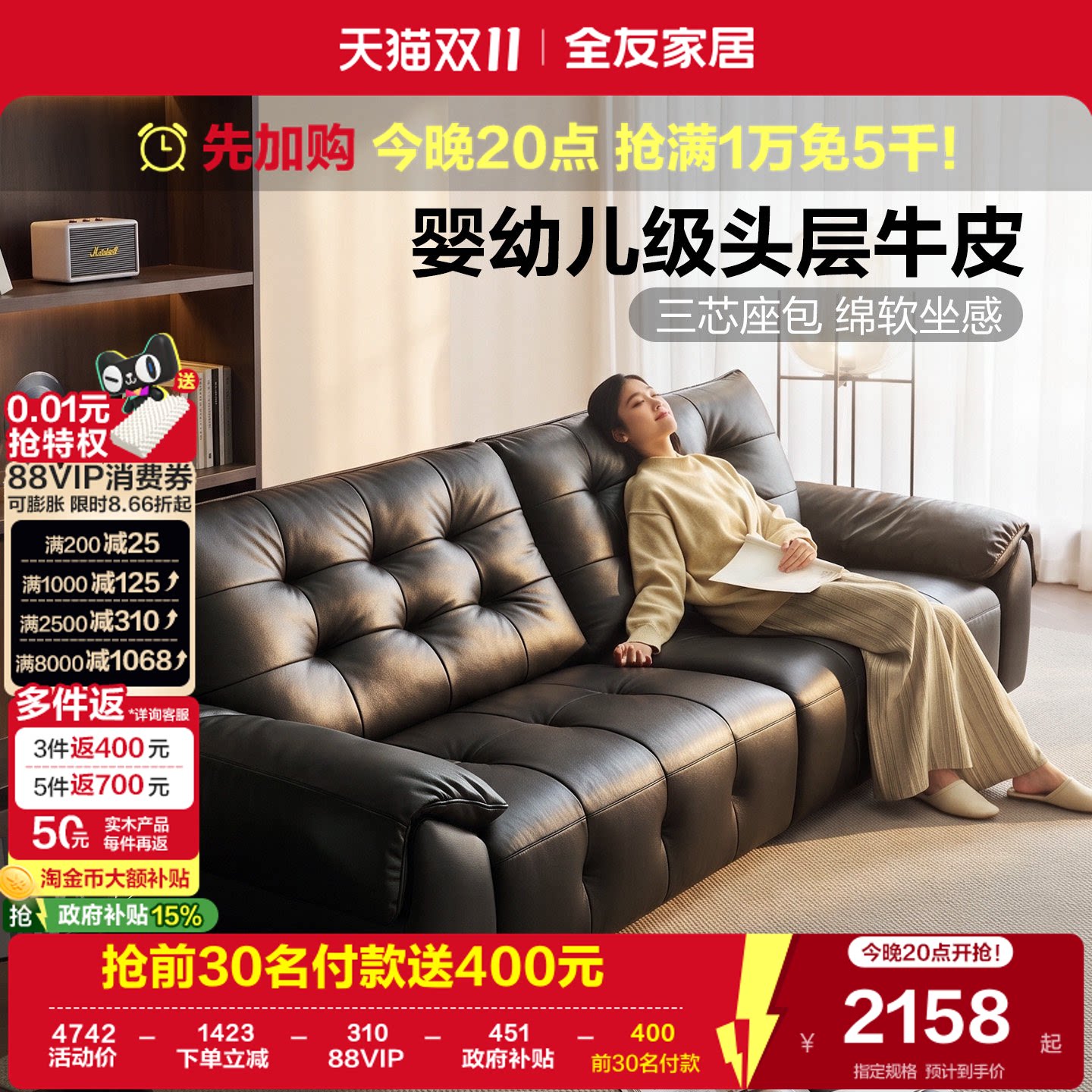 全友家居2026新款客厅小户型真皮沙发现代简约黑色头层牛皮沙发