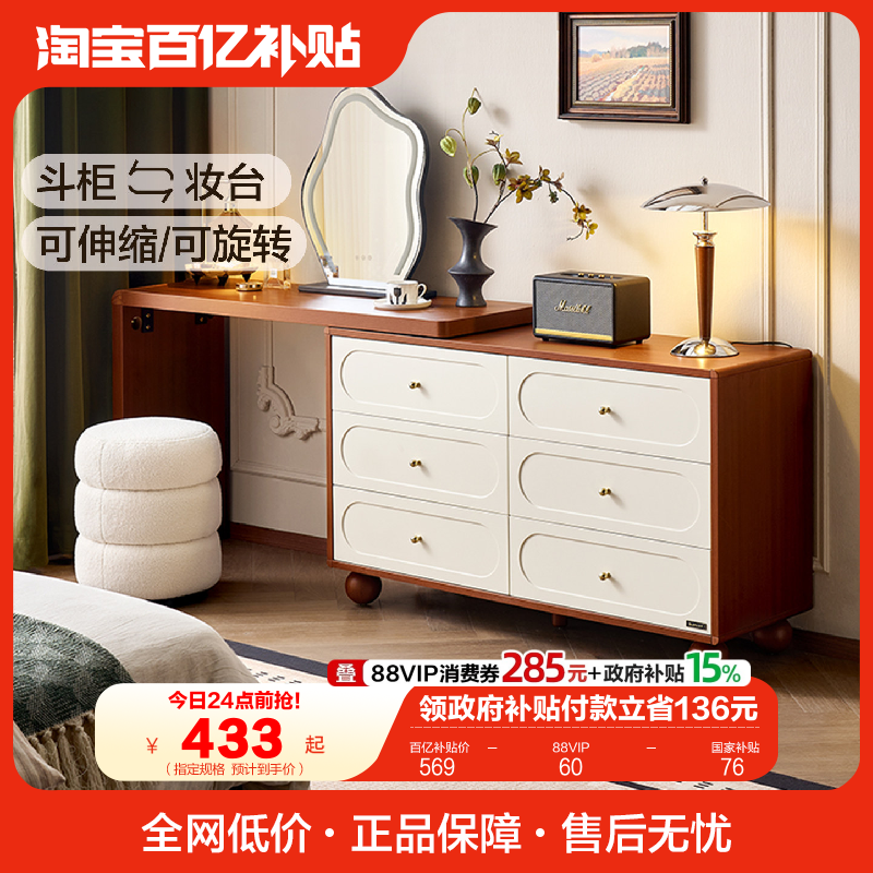 全友家居法式复古风斗柜一体化妆桌2025新款家用小户型书桌梳妆台,住宅家具,梳妆台/桌,淘宝优惠券,粉丝福利购,淘宝优惠卷