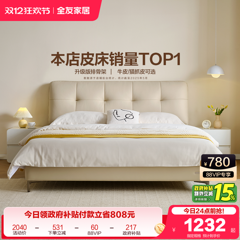 ۻ㣺ȫѼҾͷ18˫Ƥﴲ2025¿1.5m˴ 1282.82Ԫ()