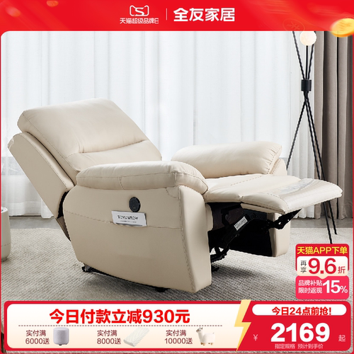 全友家居多功能卧室小沙发