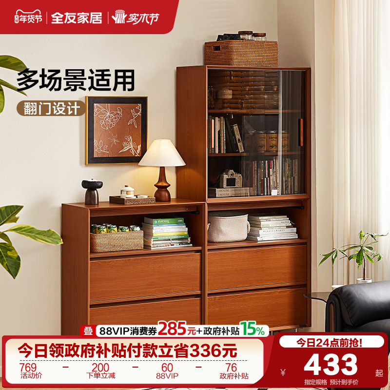 政府补贴全友家居中古风客厅靠墙置物展示柜家用带玻璃门组合书柜,住宅家具,组合书柜,淘宝优惠券,粉丝福利购,淘宝优惠卷