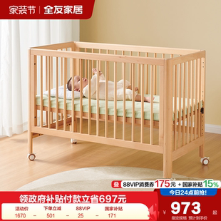 全友家居实木婴儿床边加宽拼接宝宝床可升降主卧加儿童床KS