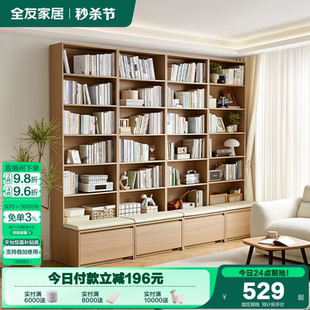 置物柜 政府补贴全友家居北欧风原木风模块化组合墙书柜2025新款