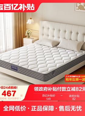 全友家居护脊1米5单人乳胶弹簧床垫席梦思家用厚15cm偏硬椰棕垫子