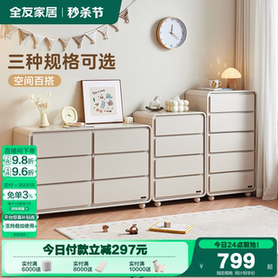 政府补贴全友家居青少年收纳储物柜家用卧室床边置物抽屉儿童斗柜