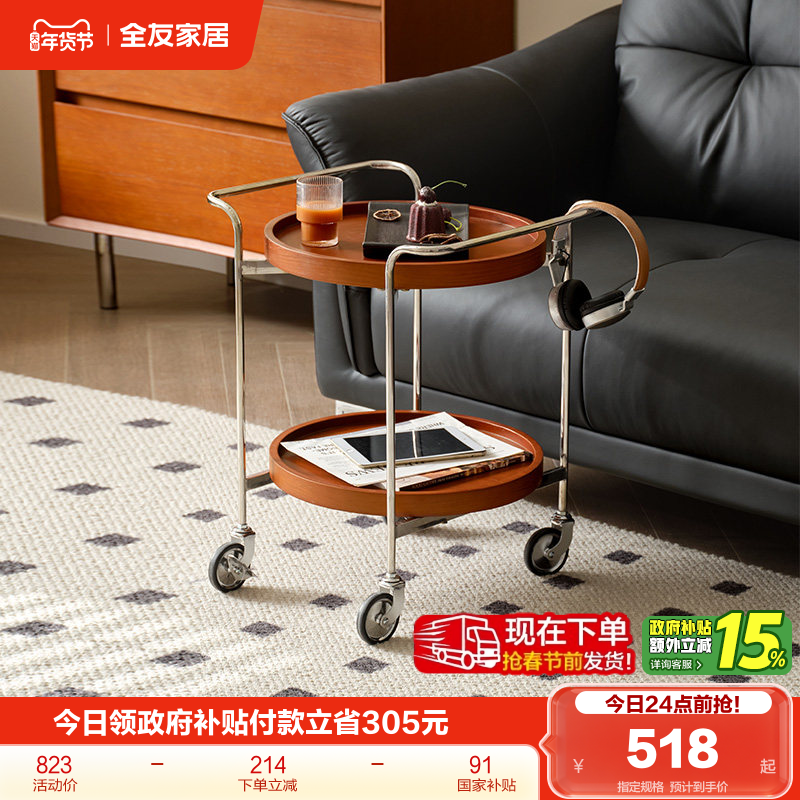 政府补贴全友家居中古风小边几客厅茶几卧室床头可移动收纳推车KD,住宅家具,可移动边柜,淘宝优惠券,粉丝福利购,淘宝优惠卷