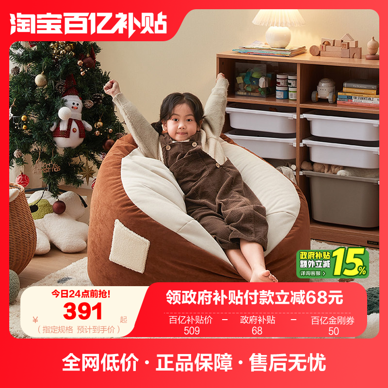 全友家居现代简约儿童布艺单人小沙发客厅阳台网红休闲懒人沙发,住宅家具,布艺沙发,淘宝优惠券,粉丝福利购,淘宝优惠卷