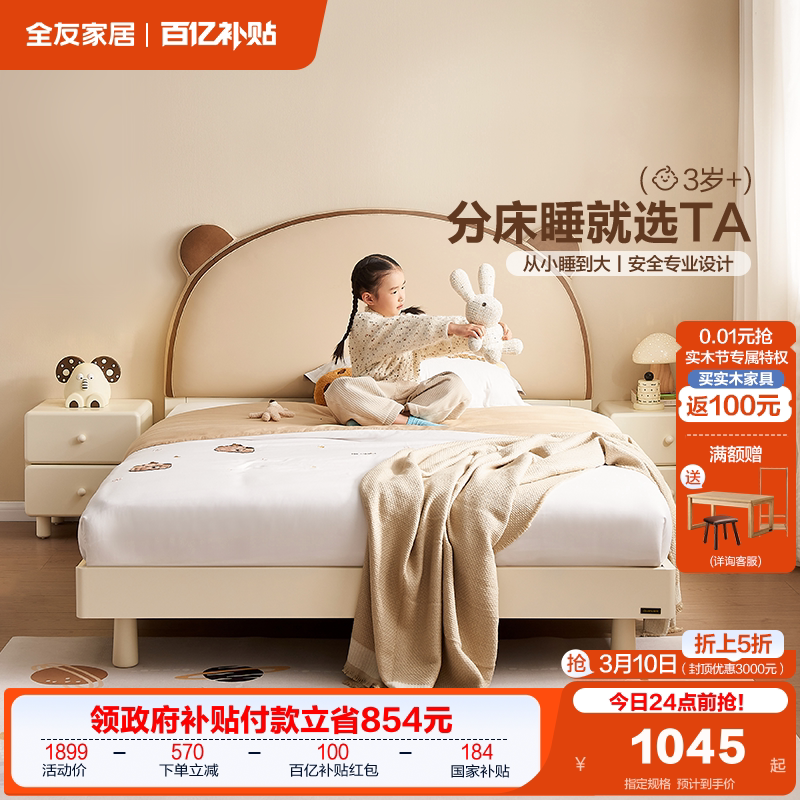 全友家居现代简约1米5儿童床卧室青少年1.2m单人床女孩卧室公主床