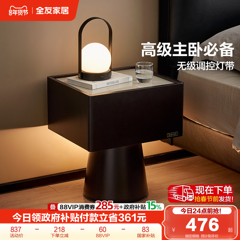 全友家居2025新款意式极简带灯智能床头柜卧室家用床边收纳柜子KD,住宅家具,智能床头柜,淘宝优惠券,粉丝福利购,淘宝优惠卷