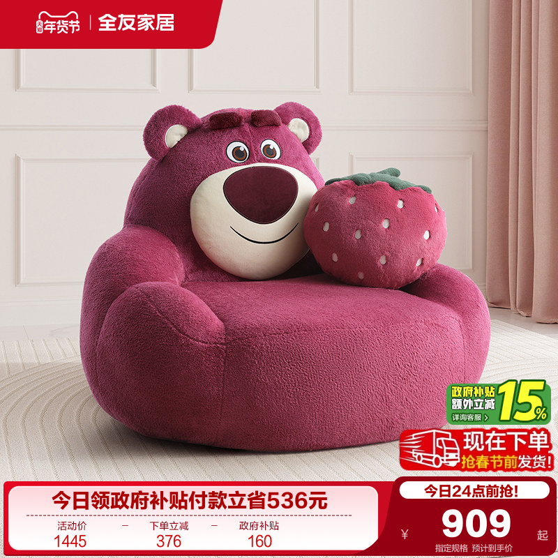 全友家居客厅小户型休闲网红懒人沙发椅卧室2025新款单人布艺沙发,住宅家具,布艺沙发,淘宝优惠券,粉丝福利购,淘宝优惠卷