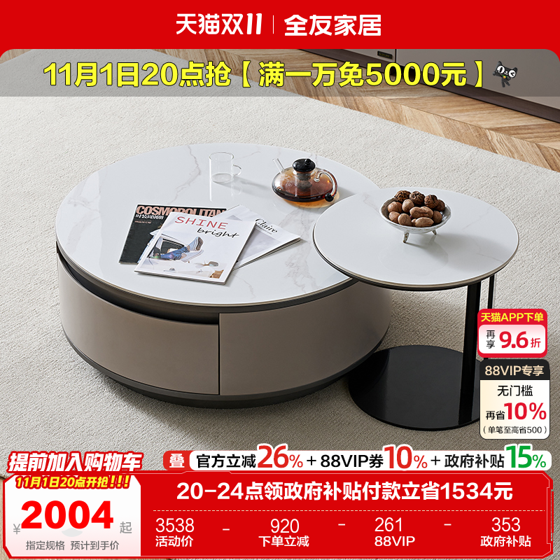 全友家居现代简约茶几