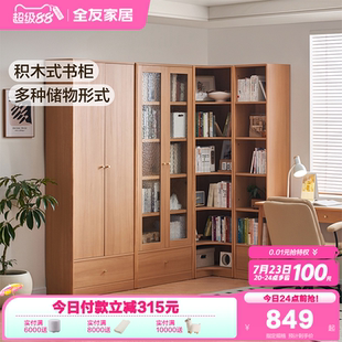 全友家居客厅靠墙落地储物展示柜书柜卧室书房家用小户型转角书柜