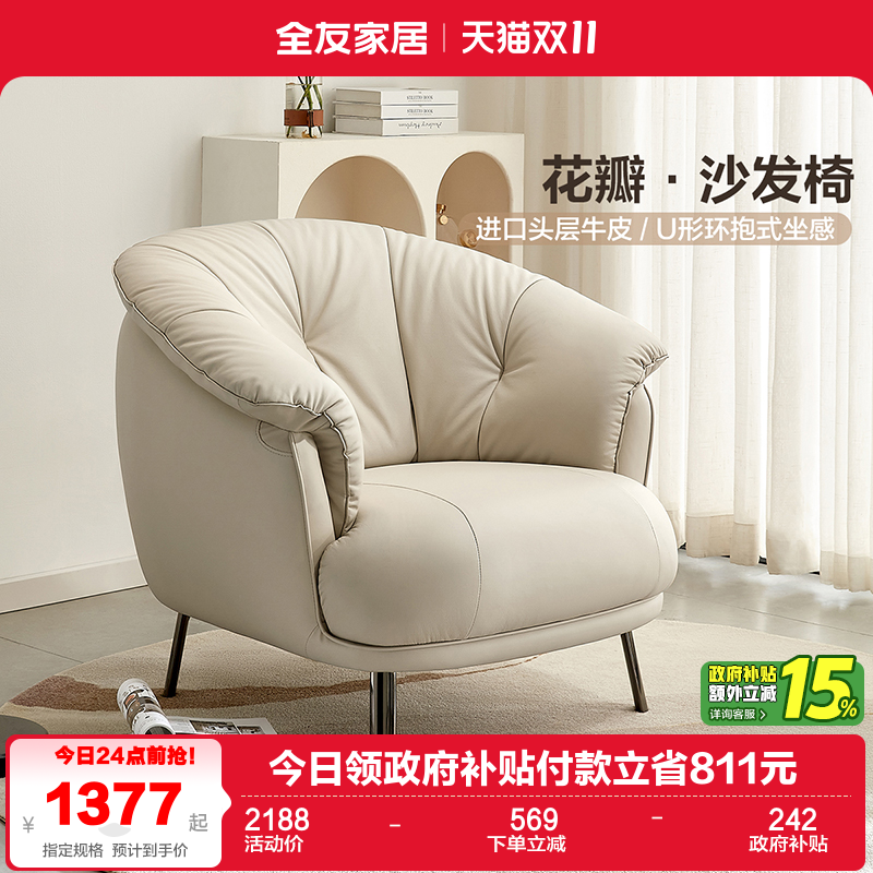 全友家居现代简约单椅