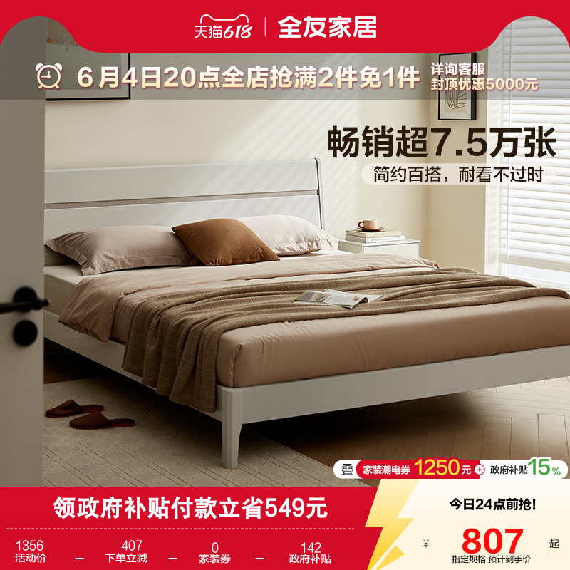 全友家居实木框架高箱储物收纳单人床家具主卧室现代简约双人床