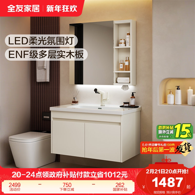 全友家居陶瓷一体盆浴室柜卫生间洗漱台洗脸洗手池智能镜柜组合KZ