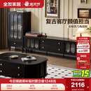 全友家居2025新款 复古风茶几电视机柜组合客厅家用黑色收纳柜 美式
