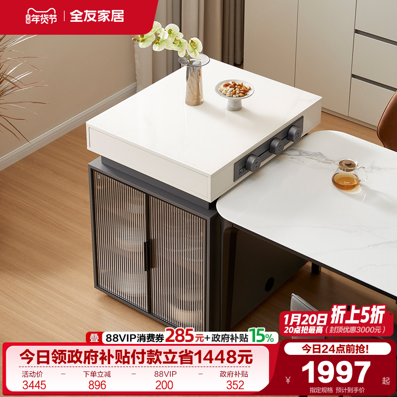 全友家居现代简约岛台一体玻璃餐桌客厅家用小户型吃饭桌椅子组合,住宅家具,岛台,淘宝优惠券,粉丝福利购,淘宝优惠卷