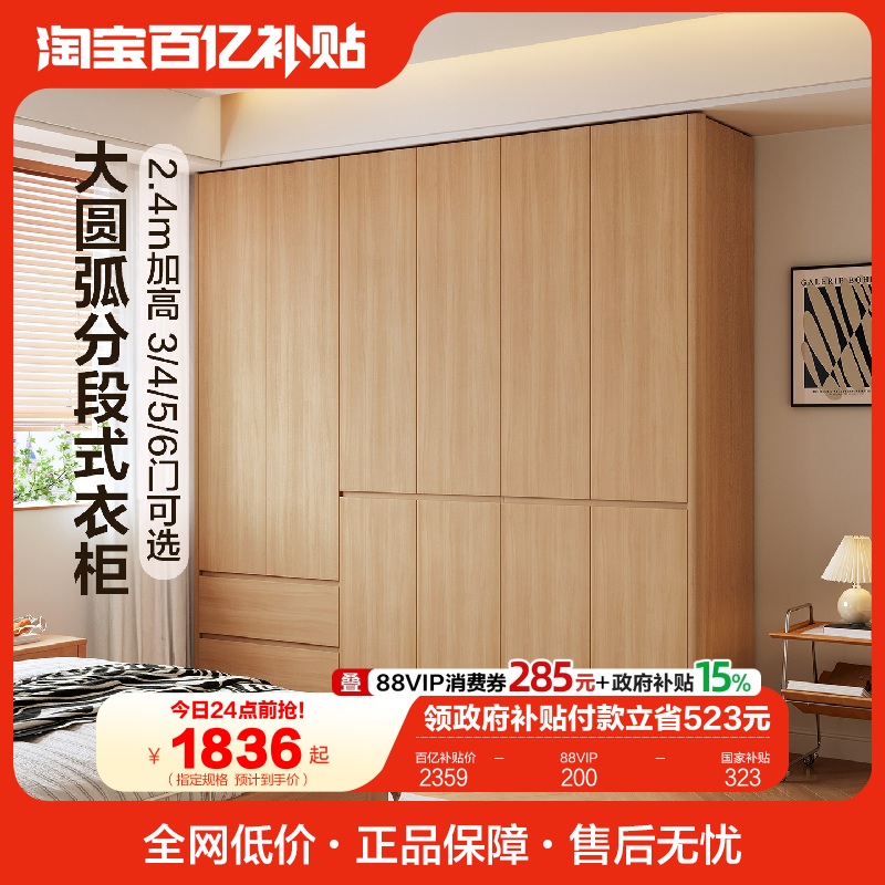 全友家居2025新款原木风分段式衣柜家用卧室收纳柜小户型成品衣橱,住宅家具,自由组合衣柜,淘宝优惠券,粉丝福利购,淘宝优惠卷