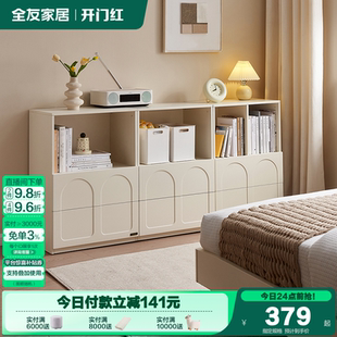 政府补贴全友家居奶油风组合储物柜客厅书房矮书柜杂柜卧室床头柜