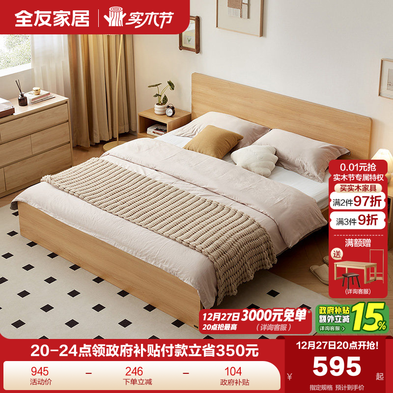 �ۻ��㣺ȫ�ѼҾ�ԭľ���ʽ��1��2С���͵��˴�����1��5���ɴ���˫�˴� 594.15Ԫ(������)