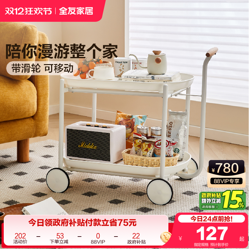 全友家居奶油风可移动边几推车