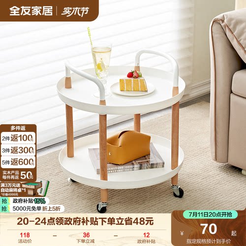 全友家居现代简约可移动置物架