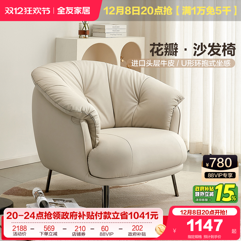 全友家居现代简约单椅