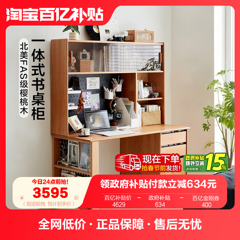 全友家居原木风书桌书架一体桌子卧室实木办公电脑桌写字工作台,住宅家具,书桌,淘宝优惠券,粉丝福利购,淘宝优惠卷