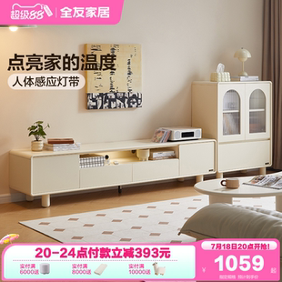 收纳储物柜 全友家居现代奶油风客厅家用电视机柜边柜组合2025新款