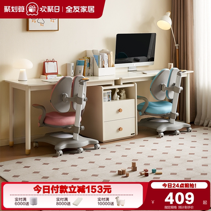全友家居现代简约可伸缩小学生儿童书桌柜卧室家用双人学习电脑桌