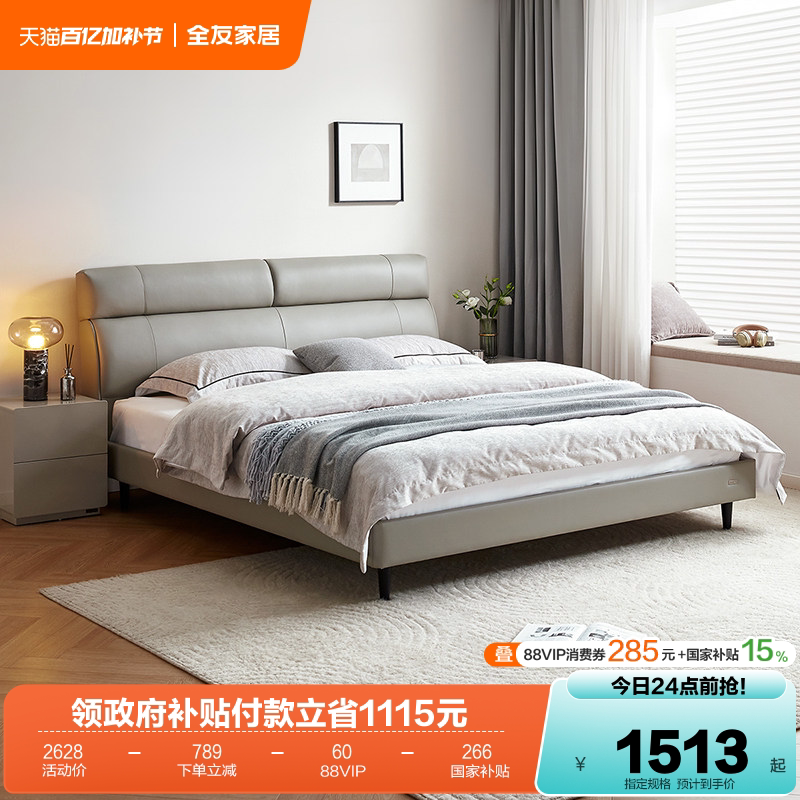 全友家居实木框架1.5m单人软包真皮床主卧高端大气1米8双人落地床